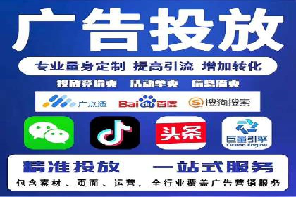 SEM竞价托管服务——让广告更智能